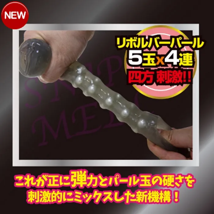 Male Sex Toys Ikebukuro Toys Sniper Mell With Pearls Male Masturbator EXE